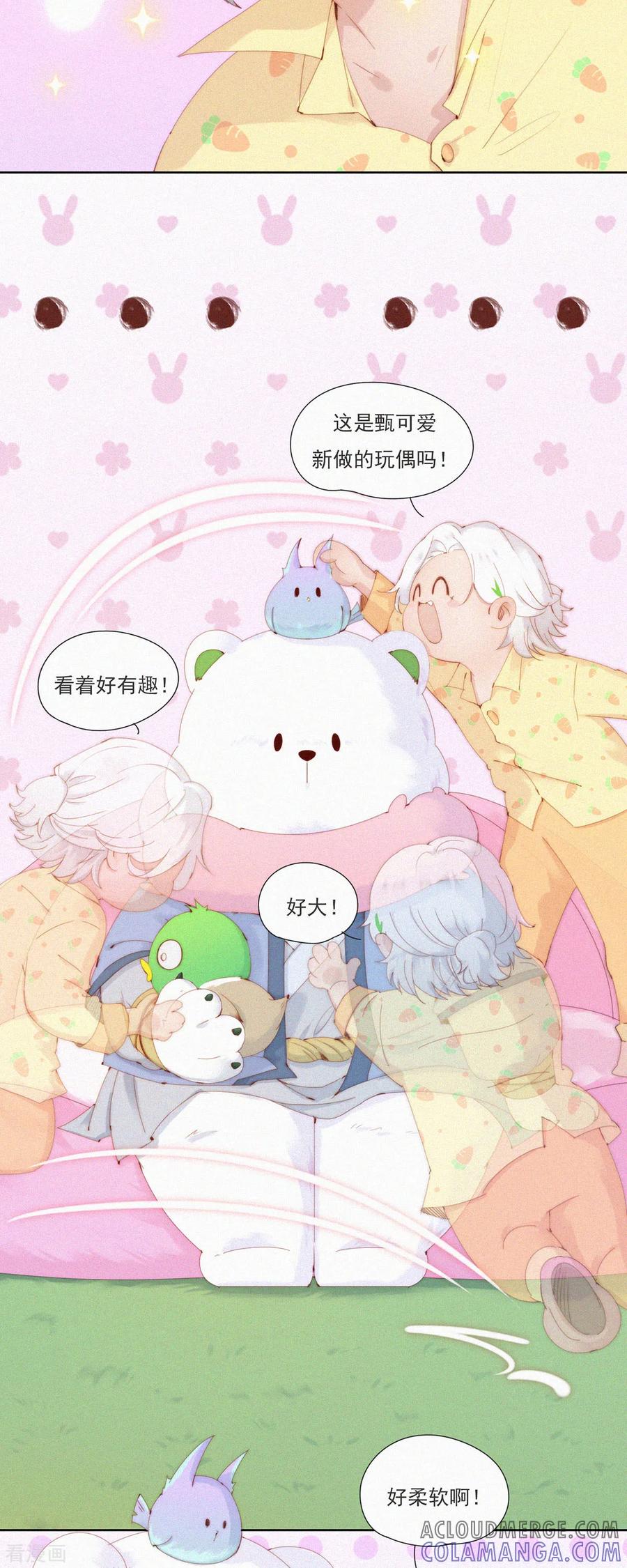 第63话目的不纯的推销-快乐蒜球啊？-蒜头文化（第13张）