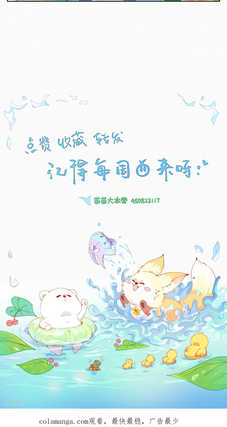 第63话目的不纯的推销-快乐蒜球啊？-蒜头文化（第22张）