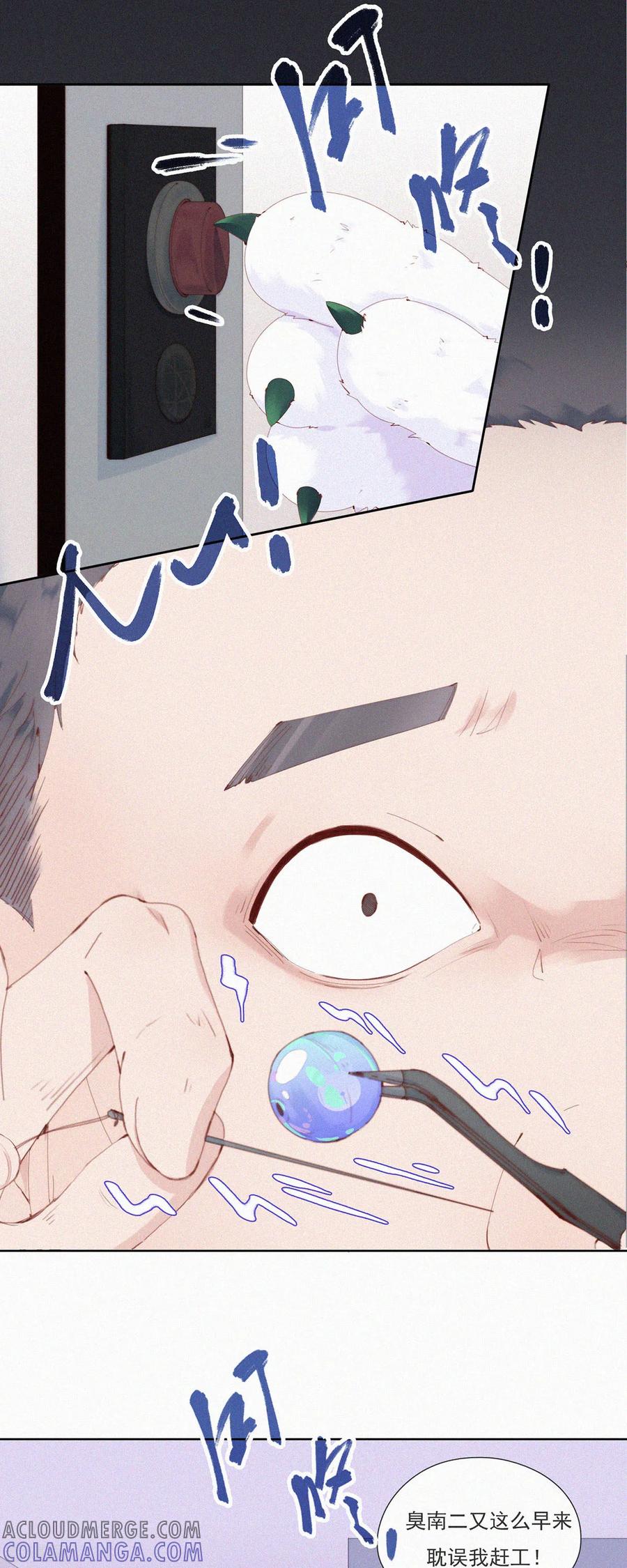 第63话目的不纯的推销-快乐蒜球啊？-蒜头文化（第5张）