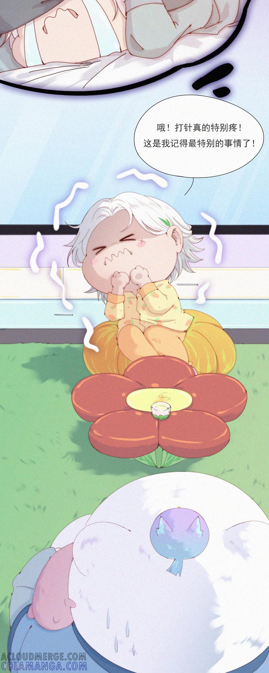 第63话目的不纯的推销-快乐蒜球啊？-蒜头文化（第19张）