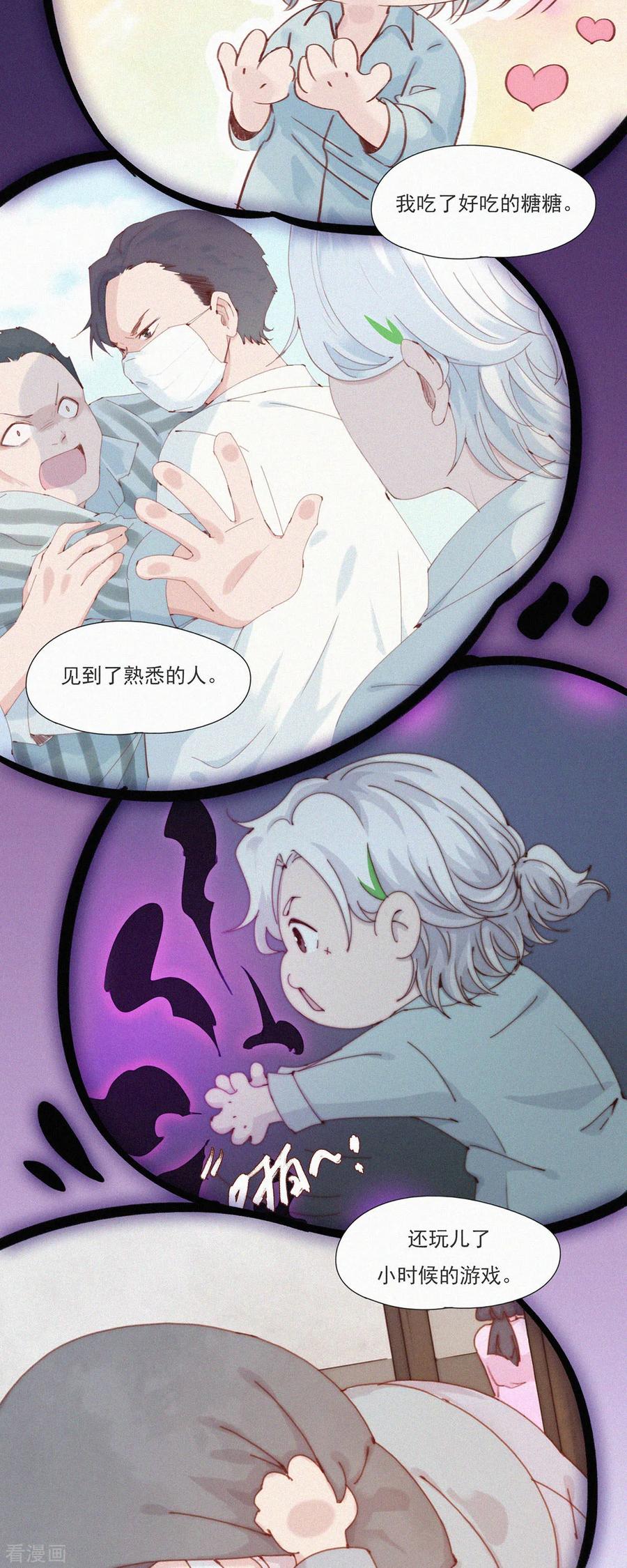 第63话目的不纯的推销-快乐蒜球啊？-蒜头文化（第18张）
