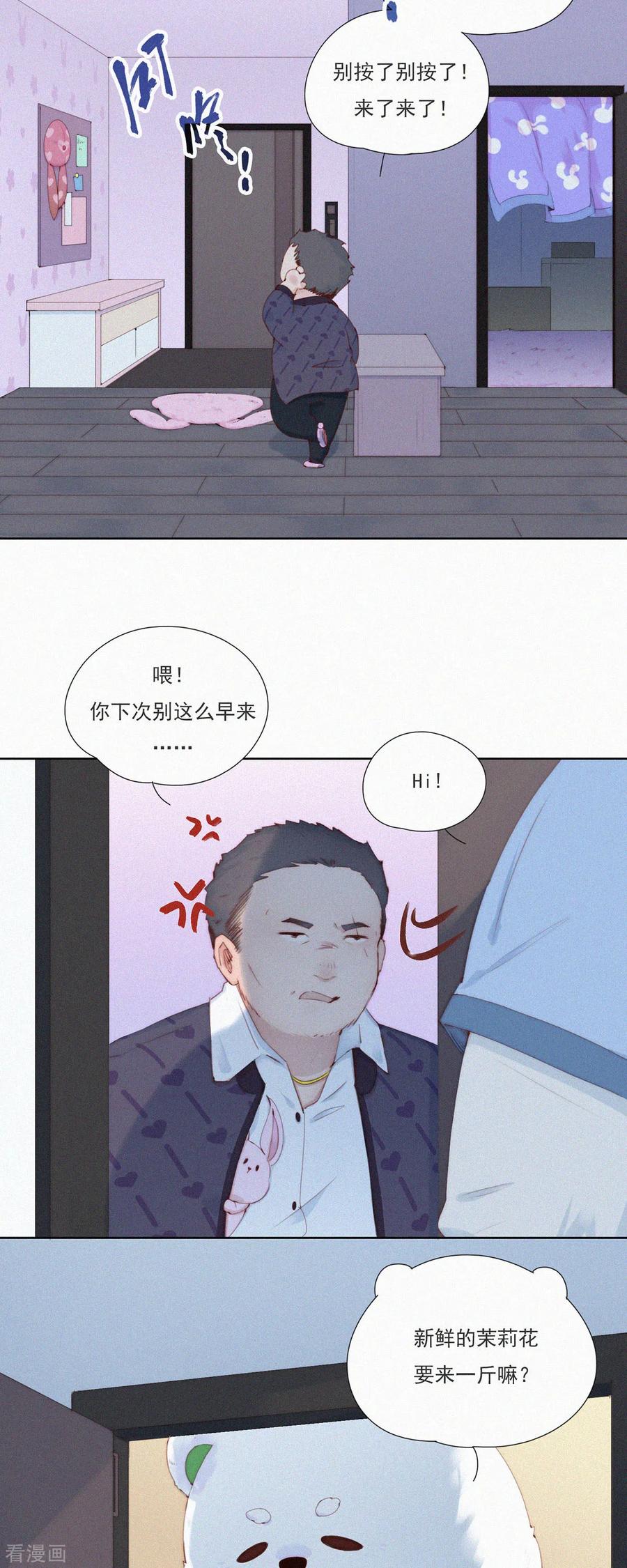 第63话目的不纯的推销-快乐蒜球啊？-蒜头文化（第6张）