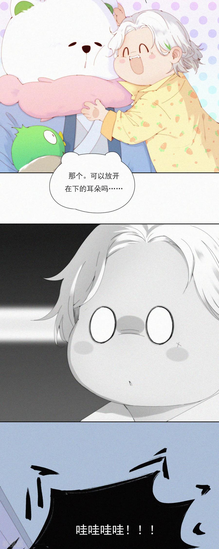 第63话目的不纯的推销-快乐蒜球啊？-蒜头文化（第14张）