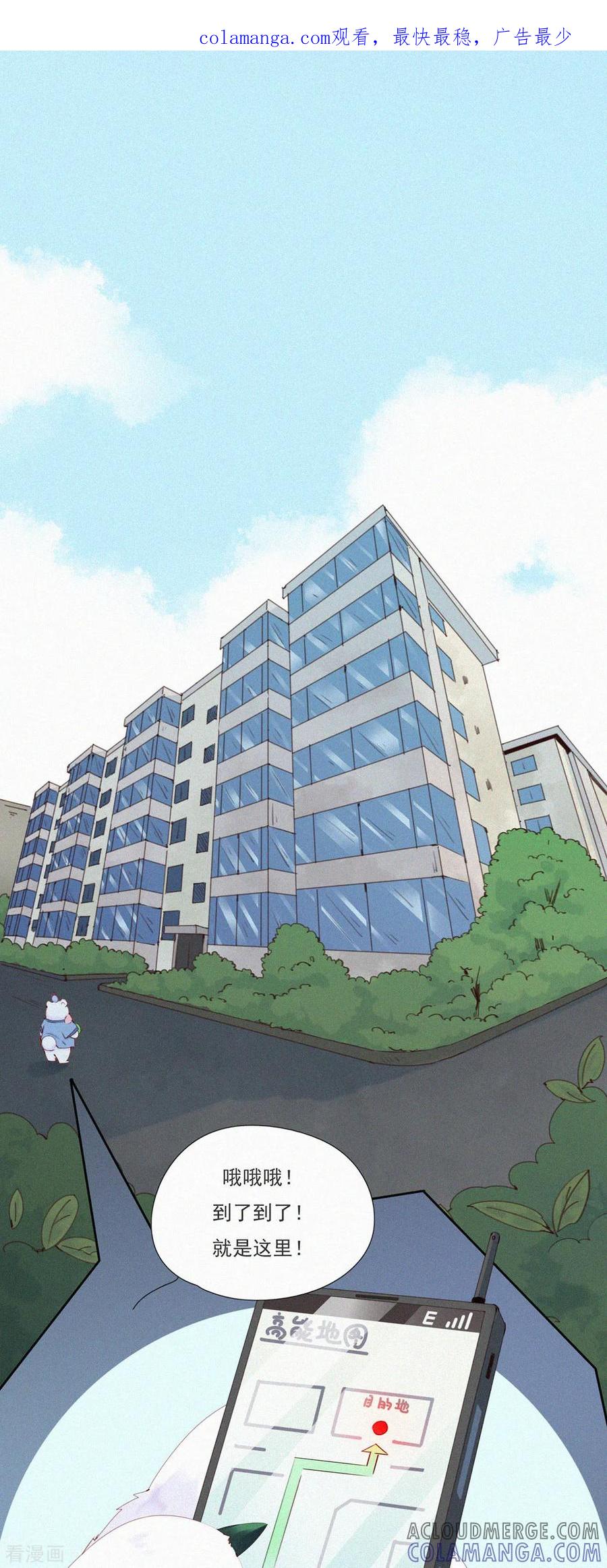 第63话目的不纯的推销-快乐蒜球啊？-蒜头文化（第1张）