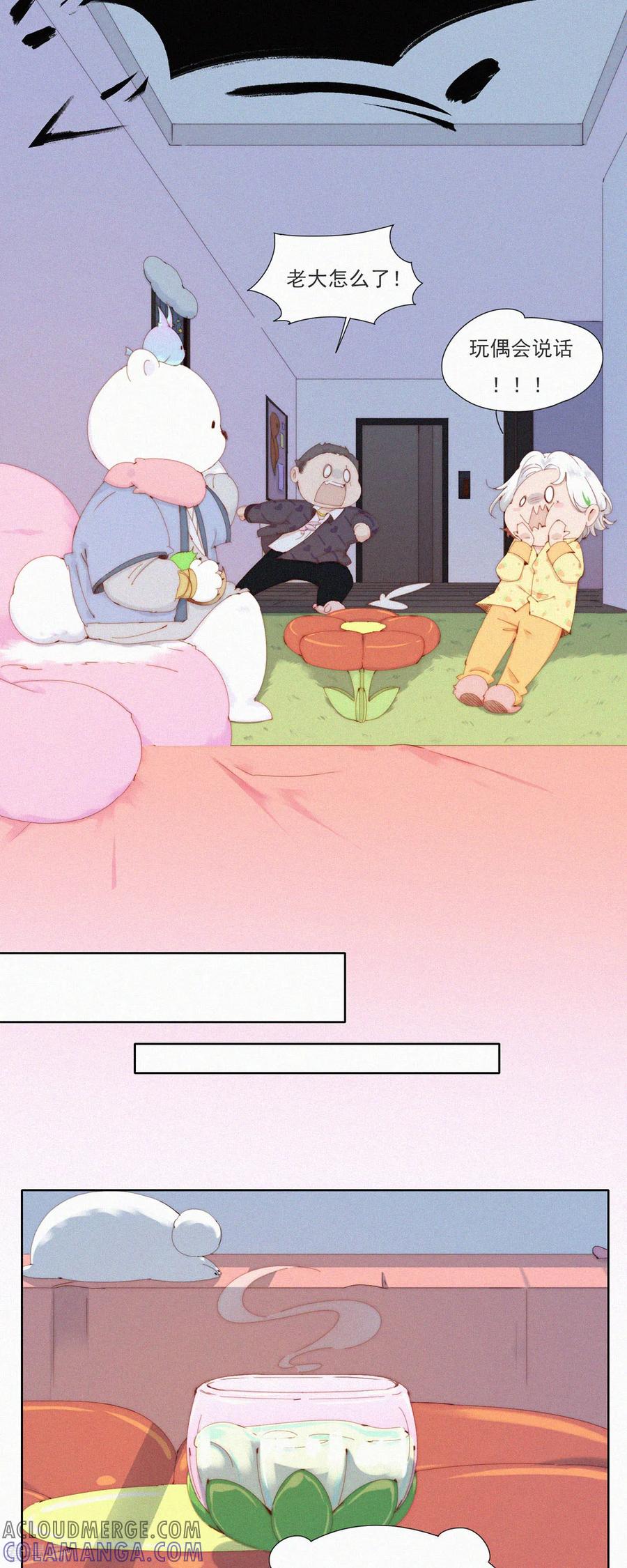 第63话目的不纯的推销-快乐蒜球啊？-蒜头文化（第15张）