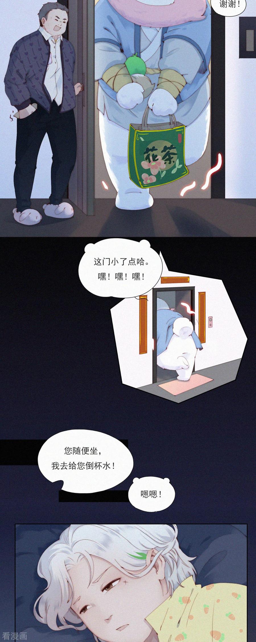 第63话目的不纯的推销-快乐蒜球啊？-蒜头文化（第10张）
