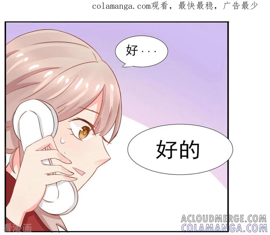 第8话-冤家小小鸟-咪咕阅读（第1张）