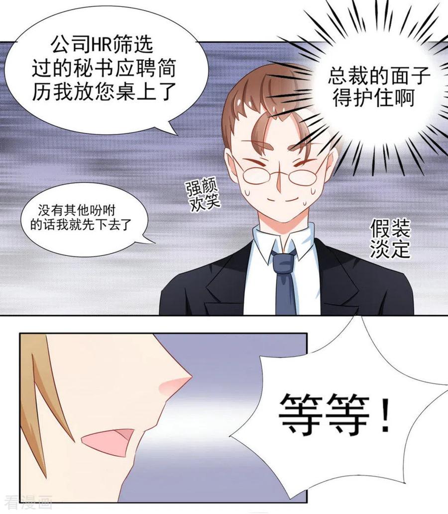 第8话-冤家小小鸟-咪咕阅读（第8张）