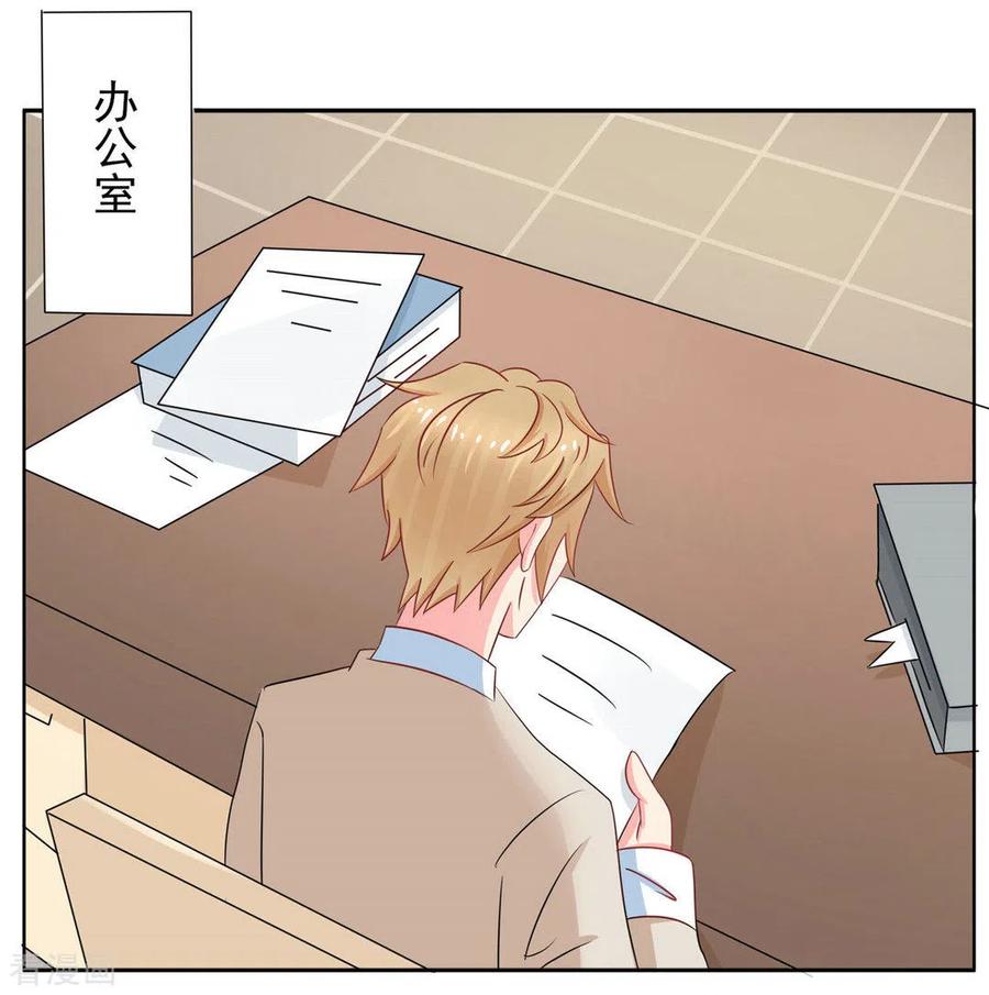 第8话-冤家小小鸟-咪咕阅读（第4张）
