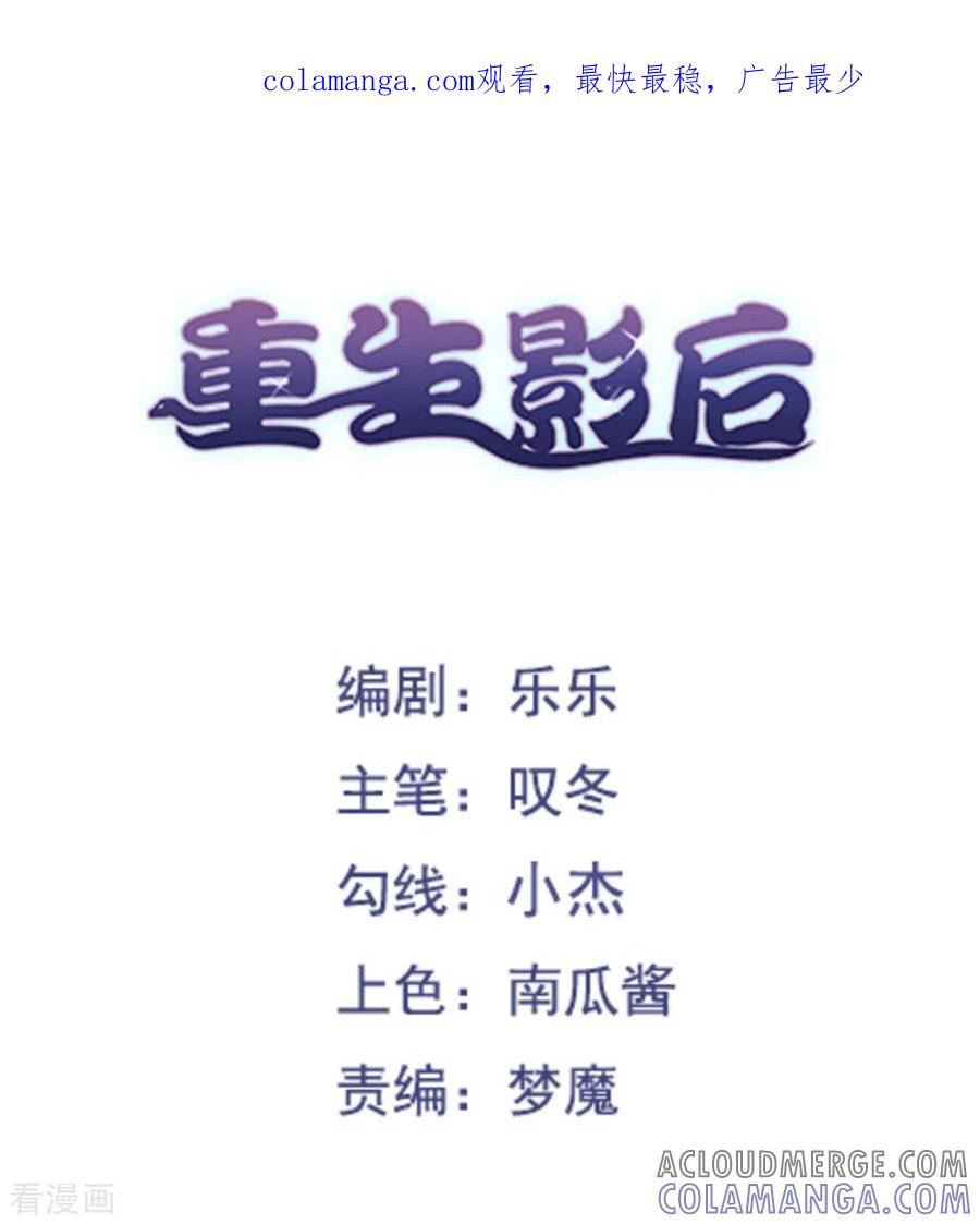 第88话-重生影后-咪咕阅读（第1张）