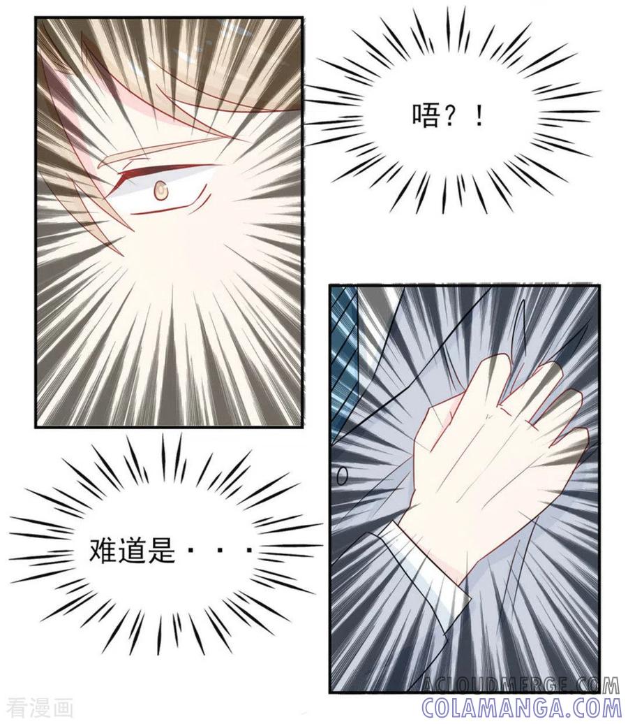 第9话-冤家小小鸟-咪咕阅读（第7张）
