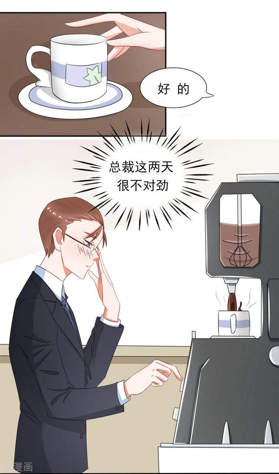 第9话-冤家小小鸟-咪咕阅读（第2张）