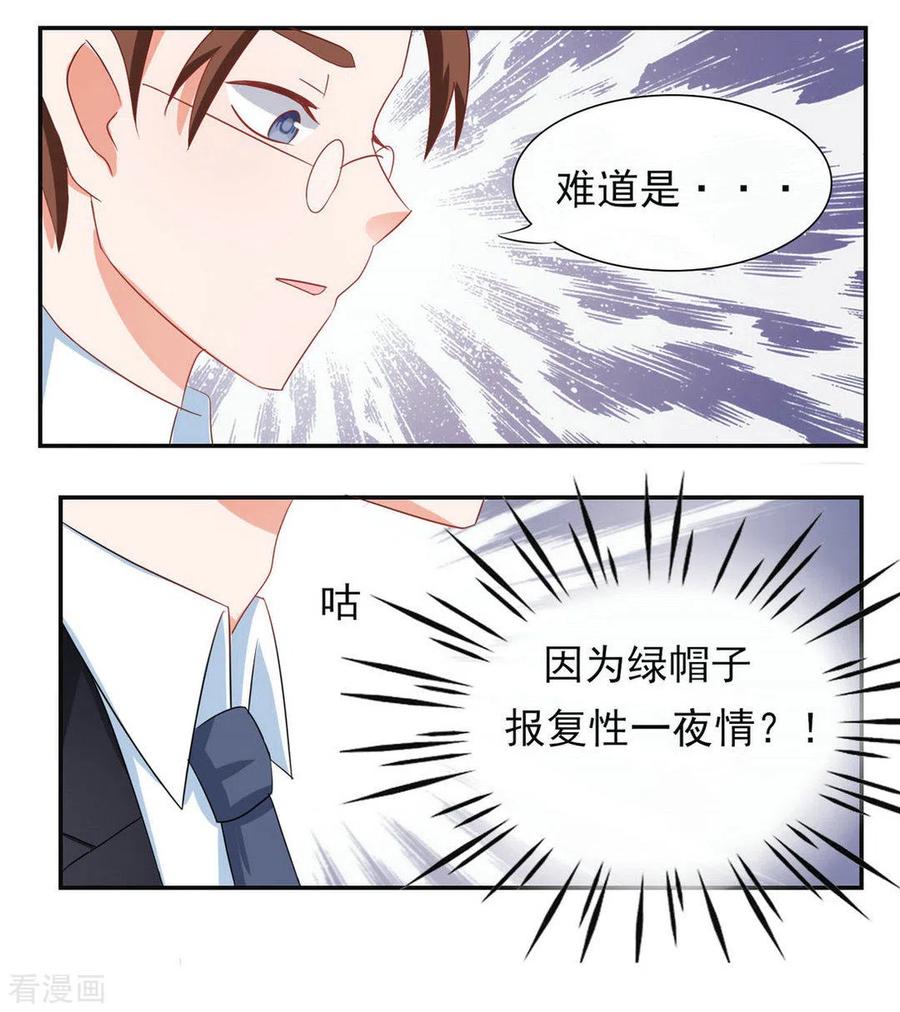 第9话-冤家小小鸟-咪咕阅读（第4张）