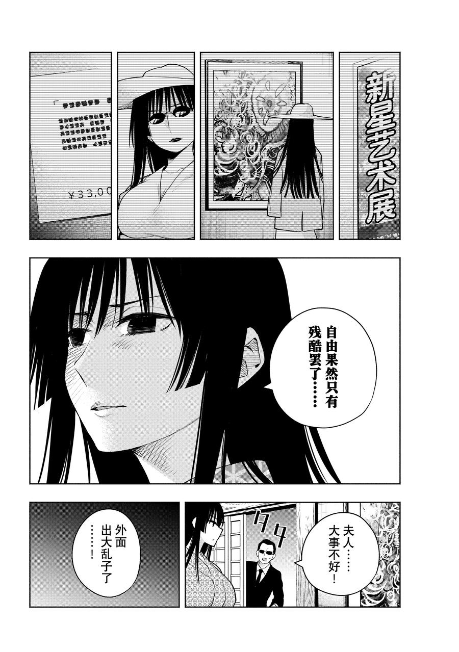 103前途的三岔路其十一-缘结甘神家-内藤默西,讲谈社（第1张）