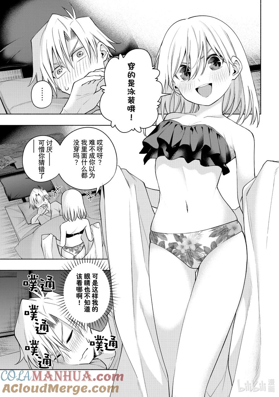 106变装的新喜剧-缘结甘神家-内藤默西,讲谈社（第8张）