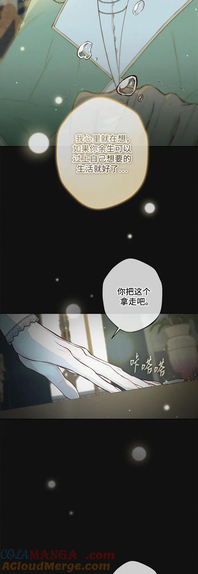 第11话-囚禁在我湖中的人鱼-Mitchu/Chi pa rang,R.PPOBI（第13张）