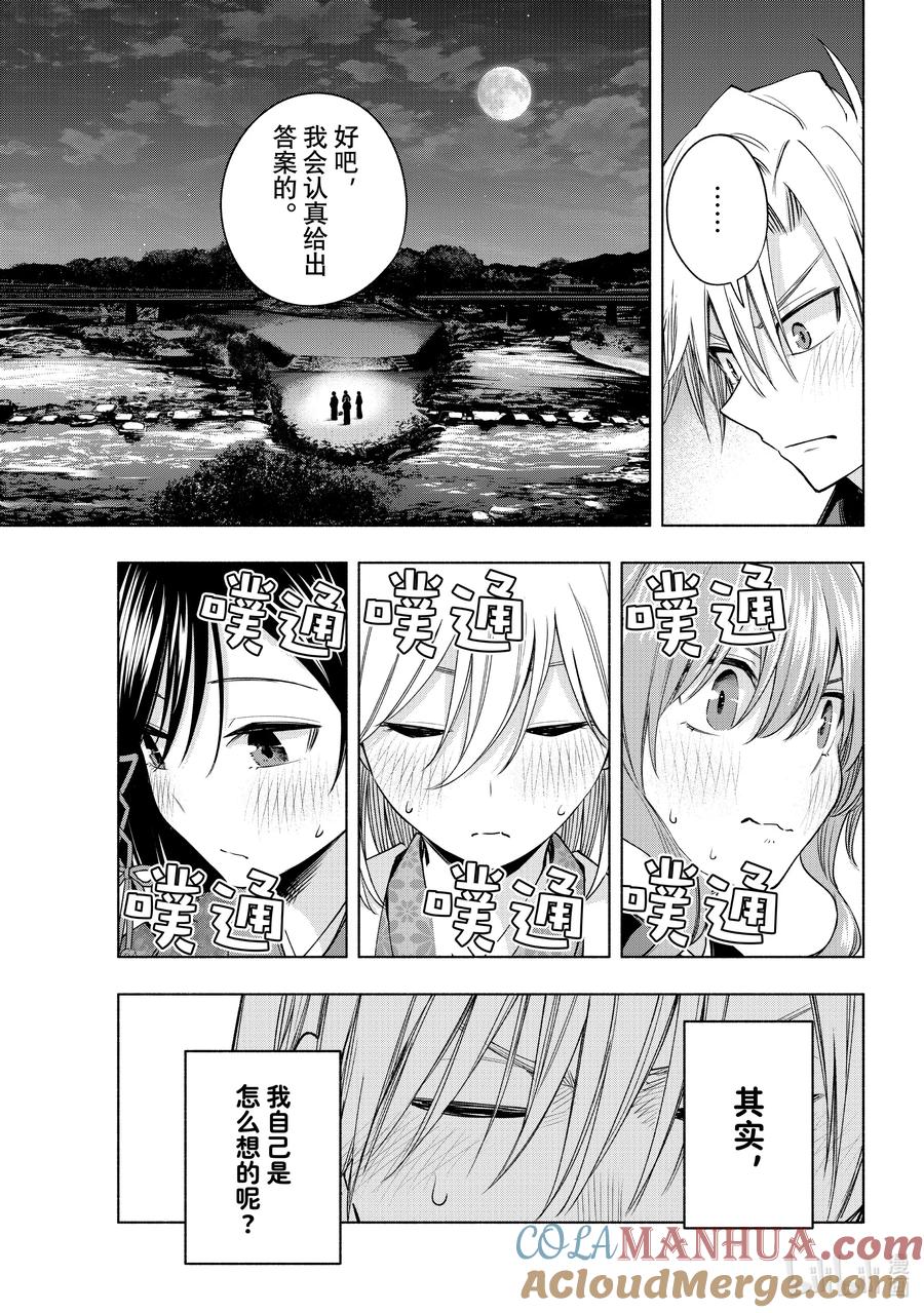 110勿听，勿言-缘结甘神家-内藤默西,讲谈社（第10张）