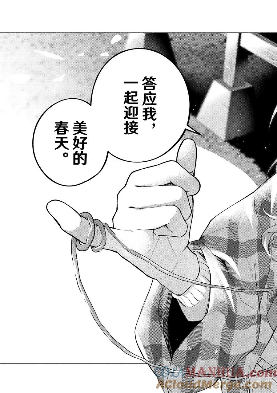 115狂人怪谈-缘结甘神家-内藤默西,讲谈社（第18张）