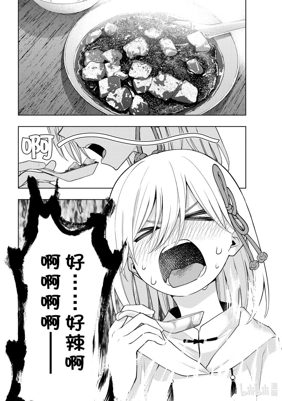 118龙生四子-缘结甘神家-内藤默西,讲谈社（第1张）