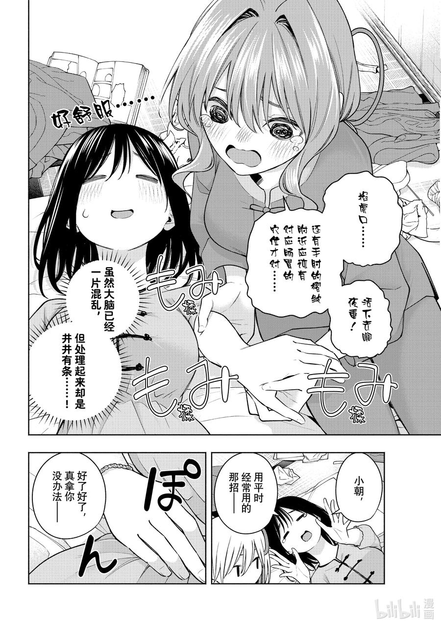 118龙生四子-缘结甘神家-内藤默西,讲谈社（第9张）