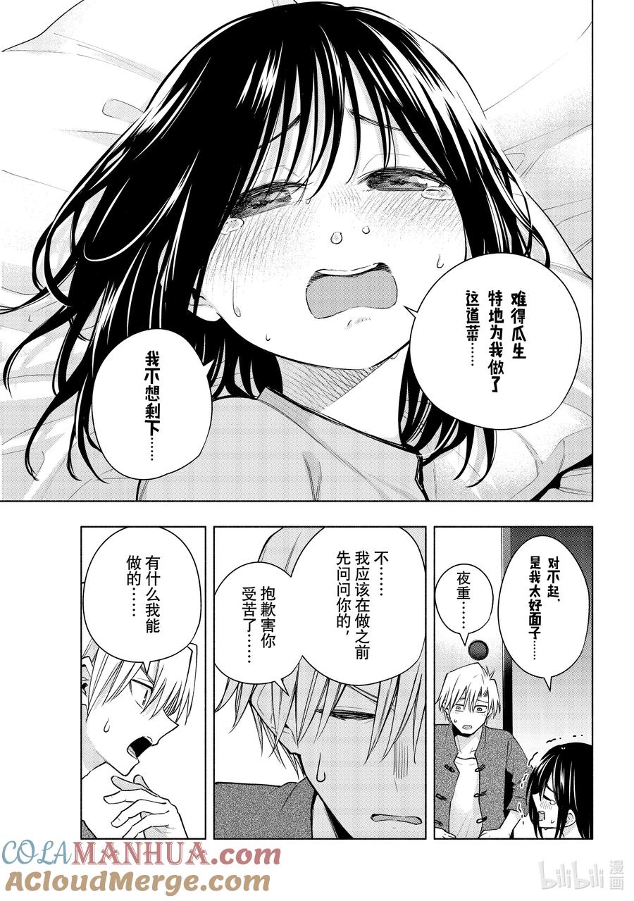 118龙生四子-缘结甘神家-内藤默西,讲谈社（第6张）
