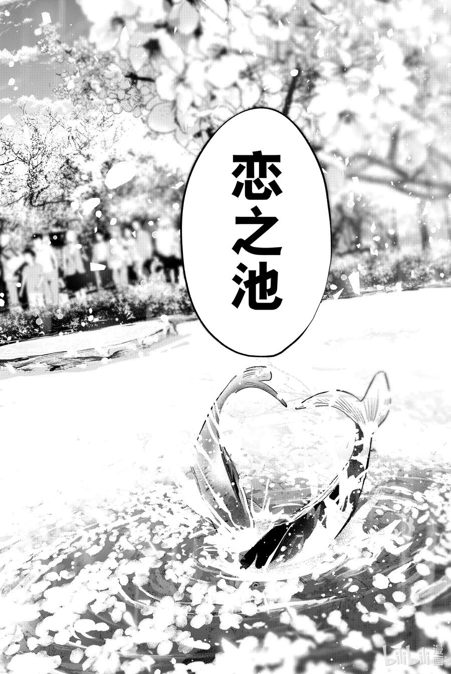11甘神神社例大祭终-缘结甘神家-内藤默西,讲谈社（第3张）