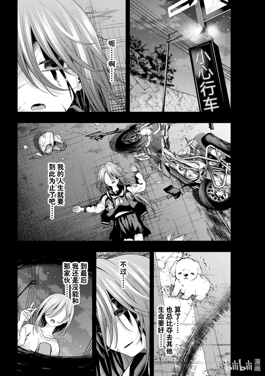123白衣与崇拜-缘结甘神家-内藤默西,讲谈社（第13张）