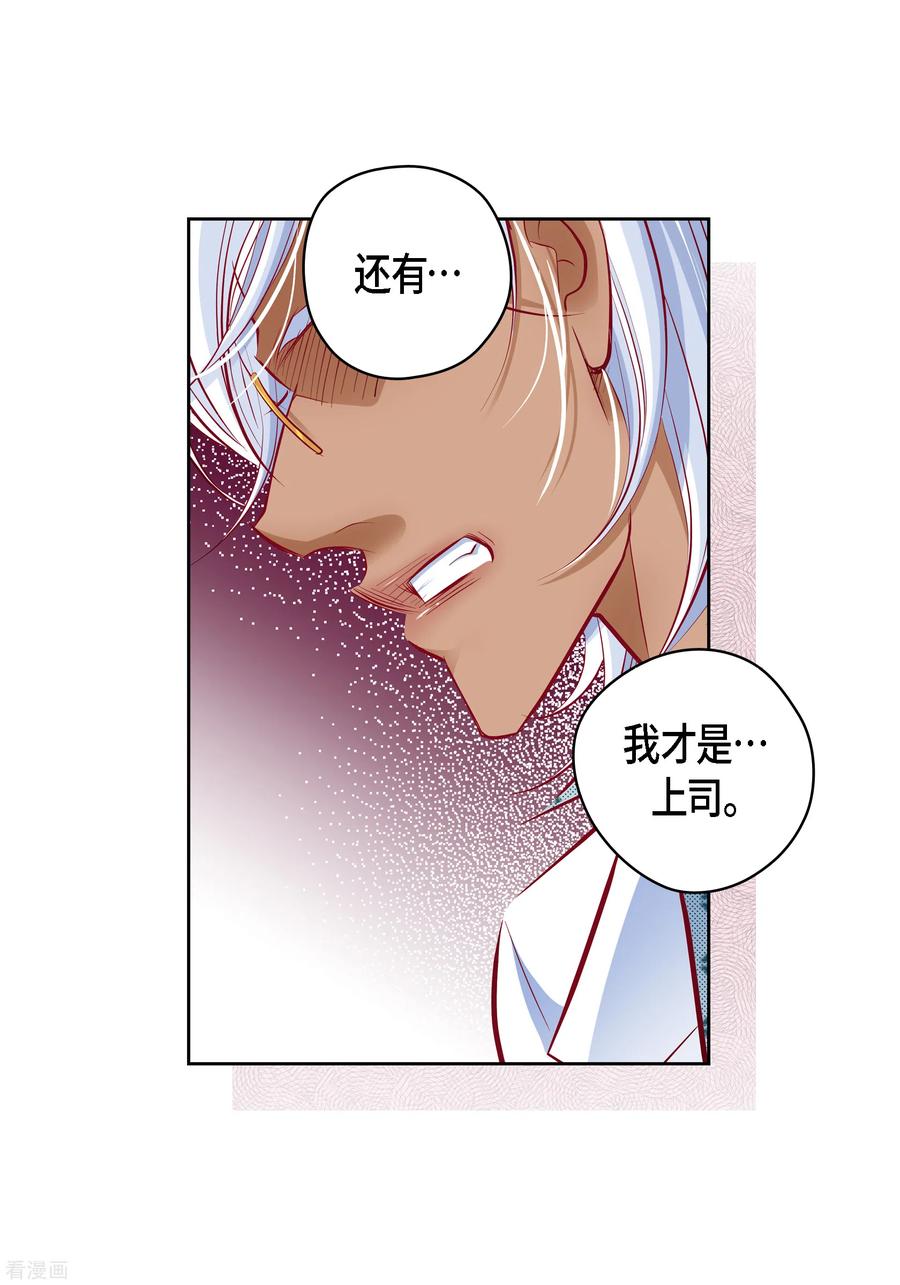 番外12MEMORIES12-献给心脏-EcomixMedia（第18张）