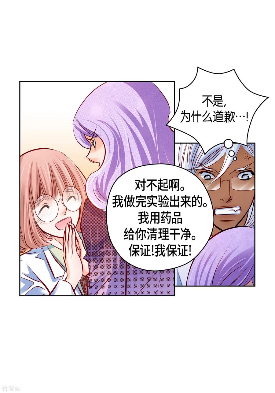 番外12MEMORIES12-献给心脏-EcomixMedia（第12张）