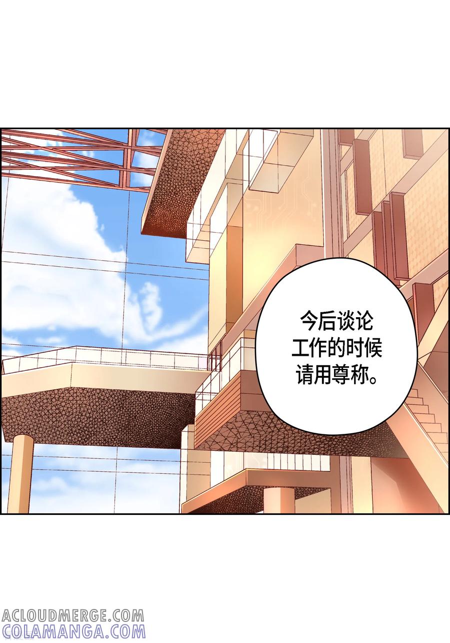 番外12MEMORIES12-献给心脏-EcomixMedia（第19张）