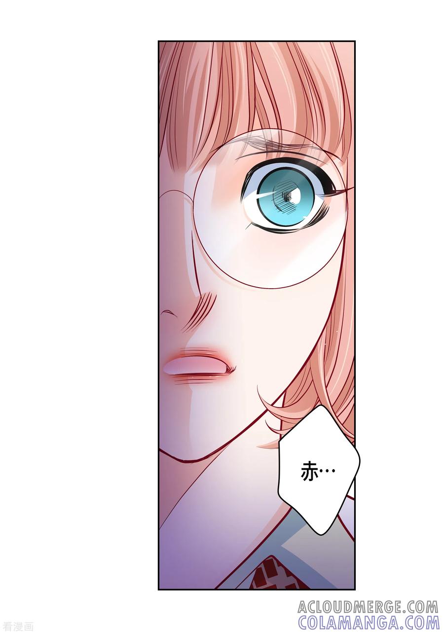 番外12MEMORIES12-献给心脏-EcomixMedia（第16张）