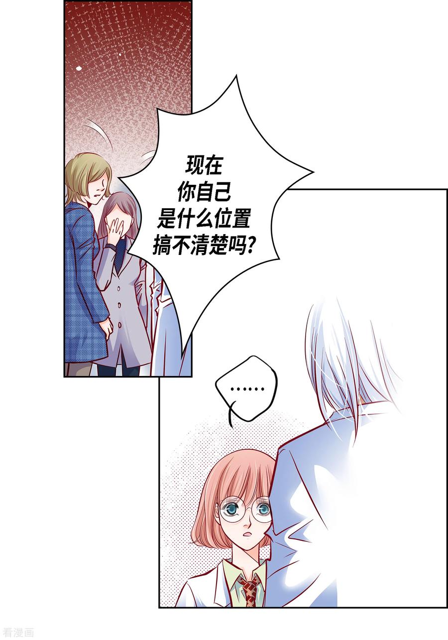 番外12MEMORIES12-献给心脏-EcomixMedia（第17张）