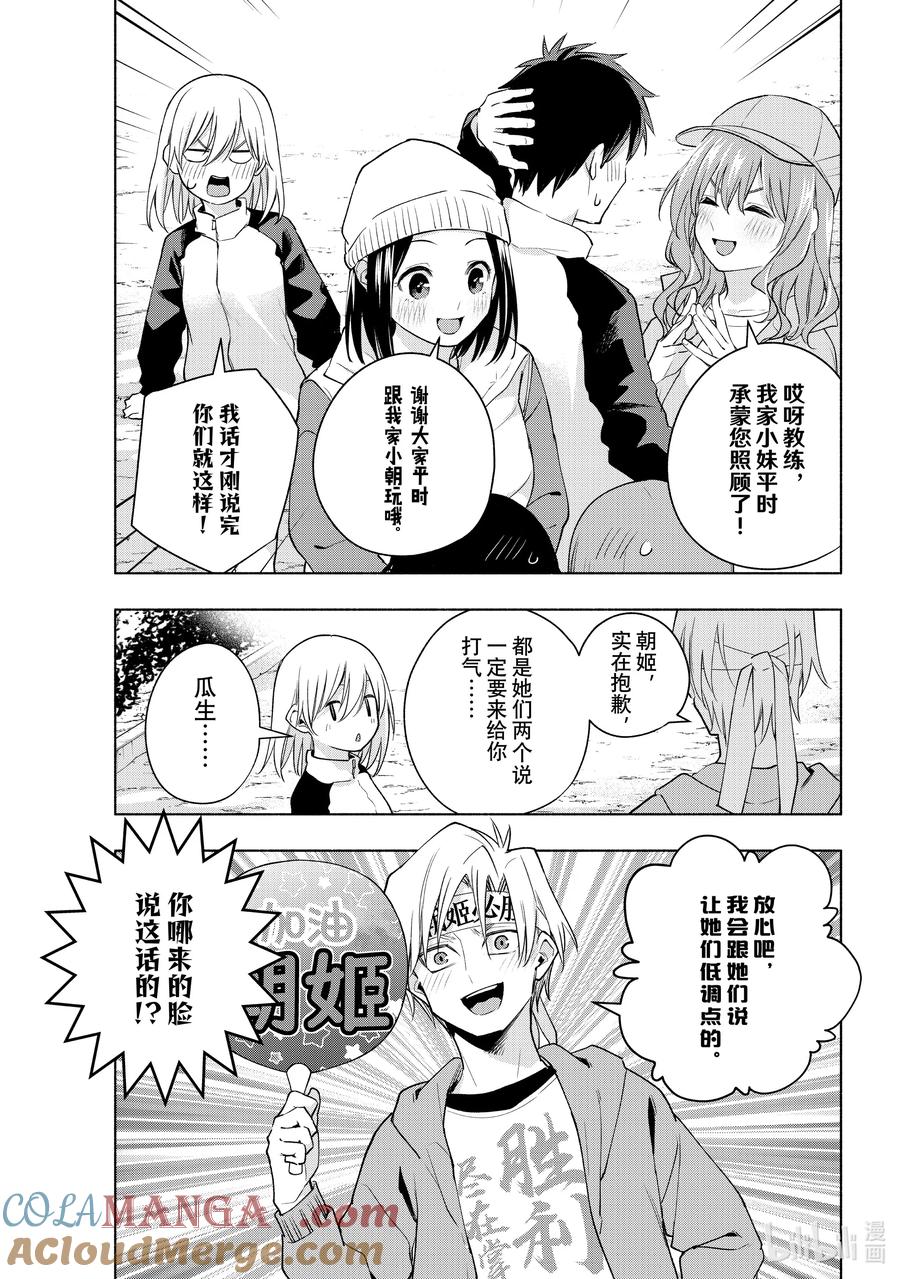 125当下与永远其二-缘结甘神家-内藤默西,讲谈社（第2张）
