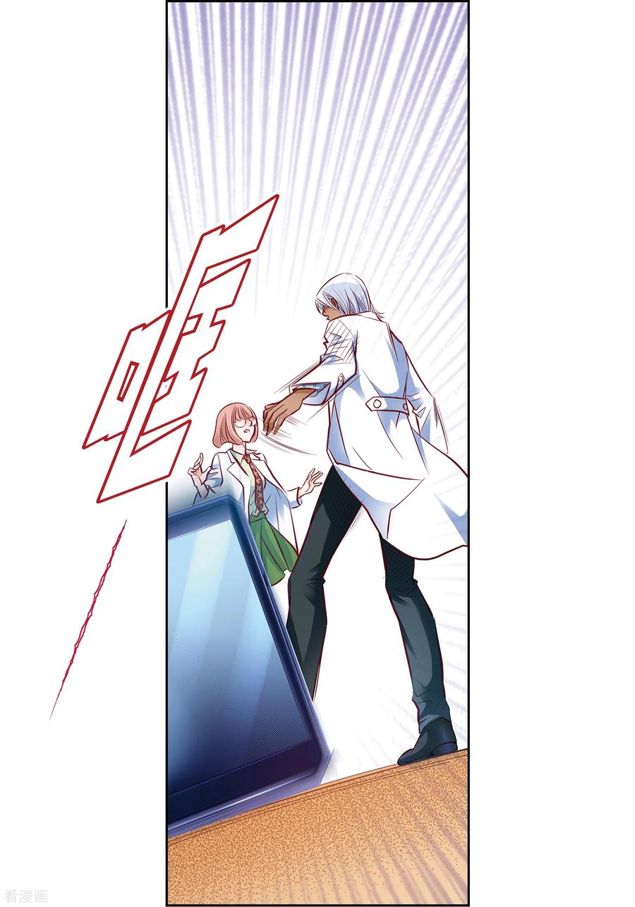 番外12MEMORIES12-献给心脏-EcomixMedia（第14张）