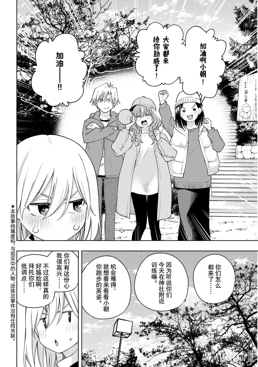 125当下与永远其二-缘结甘神家-内藤默西,讲谈社（第1张）