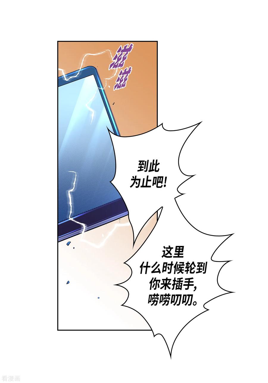 番外12MEMORIES12-献给心脏-EcomixMedia（第15张）