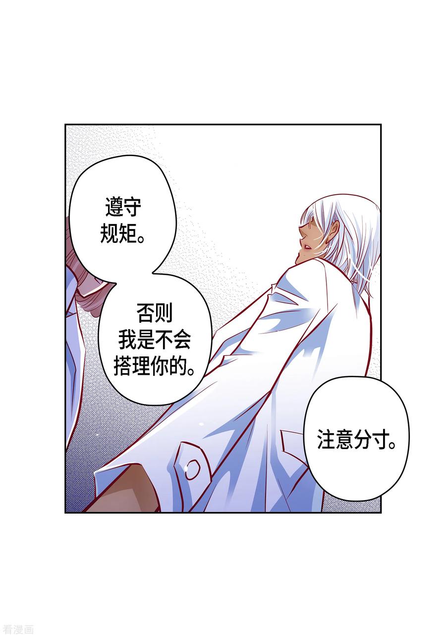 番外12MEMORIES12-献给心脏-EcomixMedia（第20张）