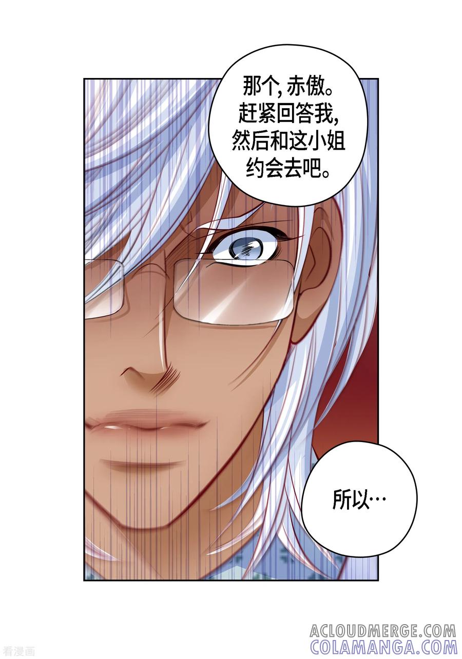 番外12MEMORIES12-献给心脏-EcomixMedia（第13张）