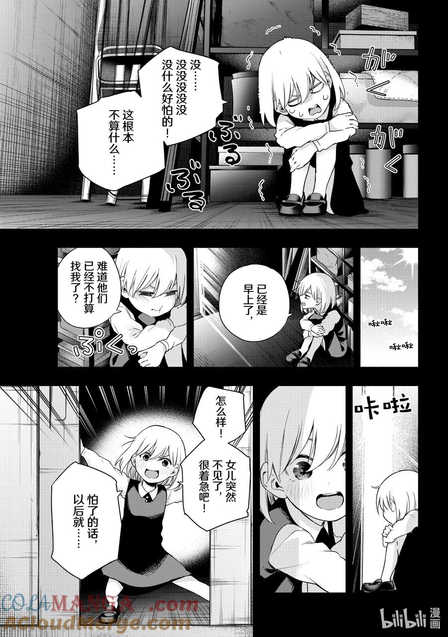 128当下与永远其五-缘结甘神家-内藤默西,讲谈社（第10张）