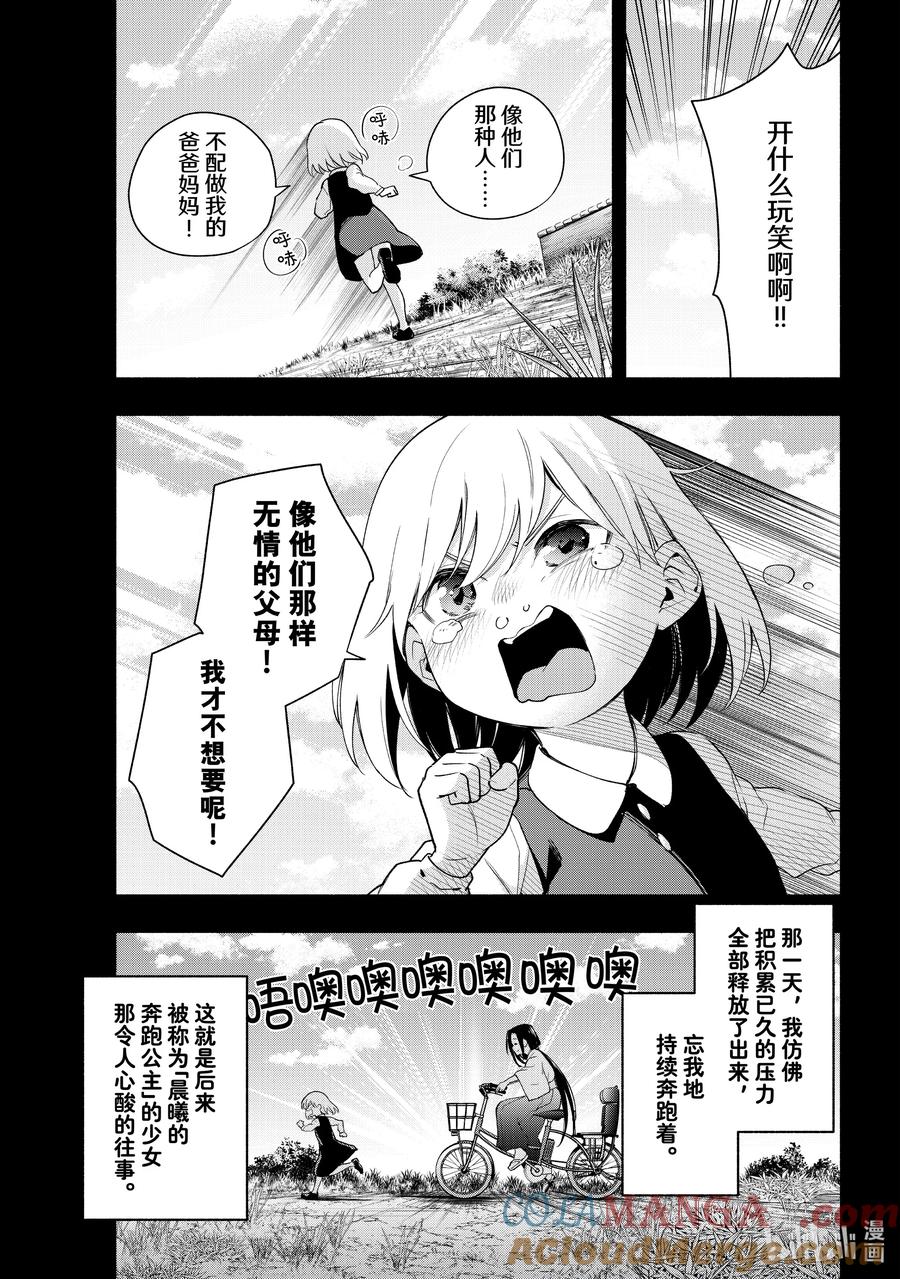 128当下与永远其五-缘结甘神家-内藤默西,讲谈社（第12张）