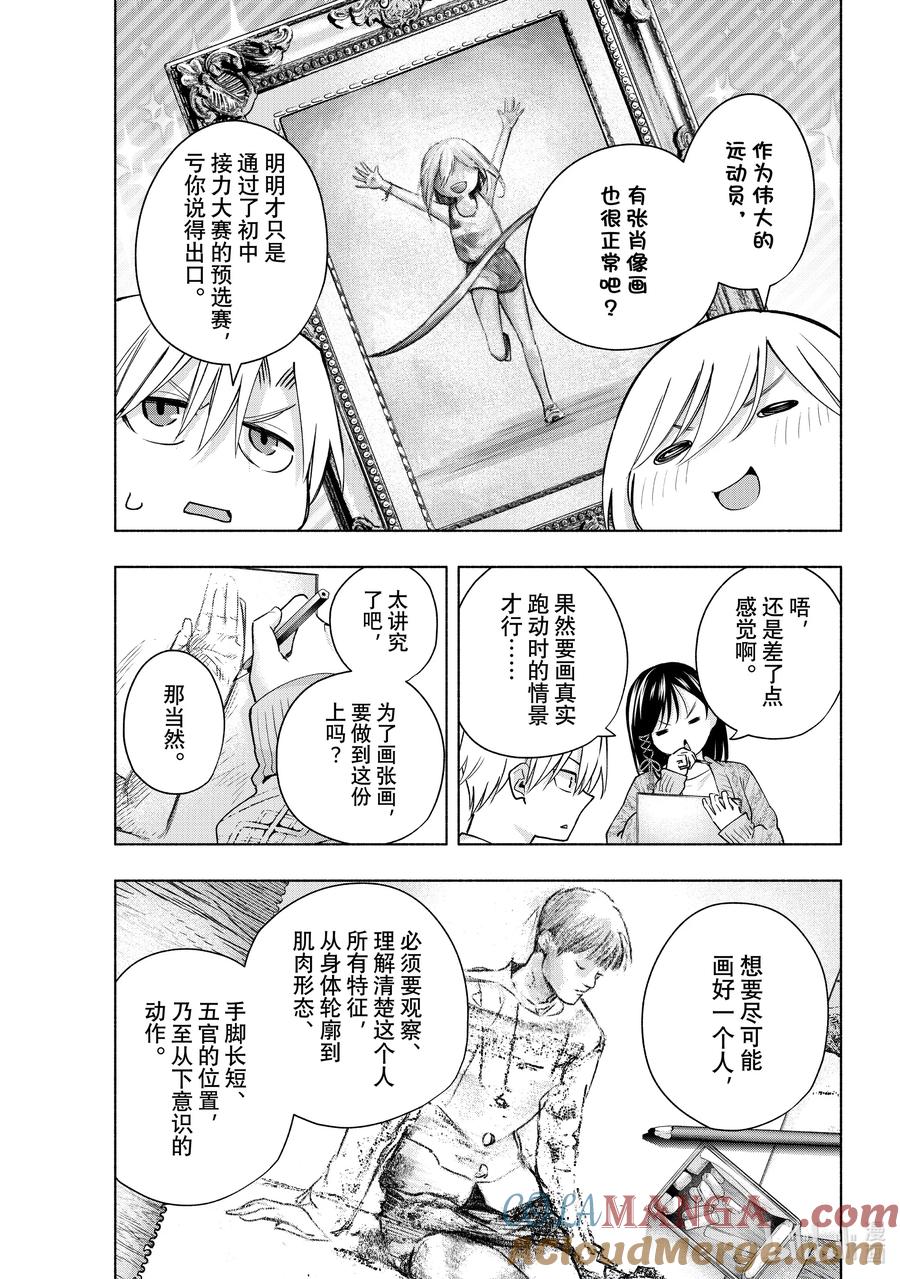 131当下与永远其八-缘结甘神家-内藤默西,讲谈社（第2张）