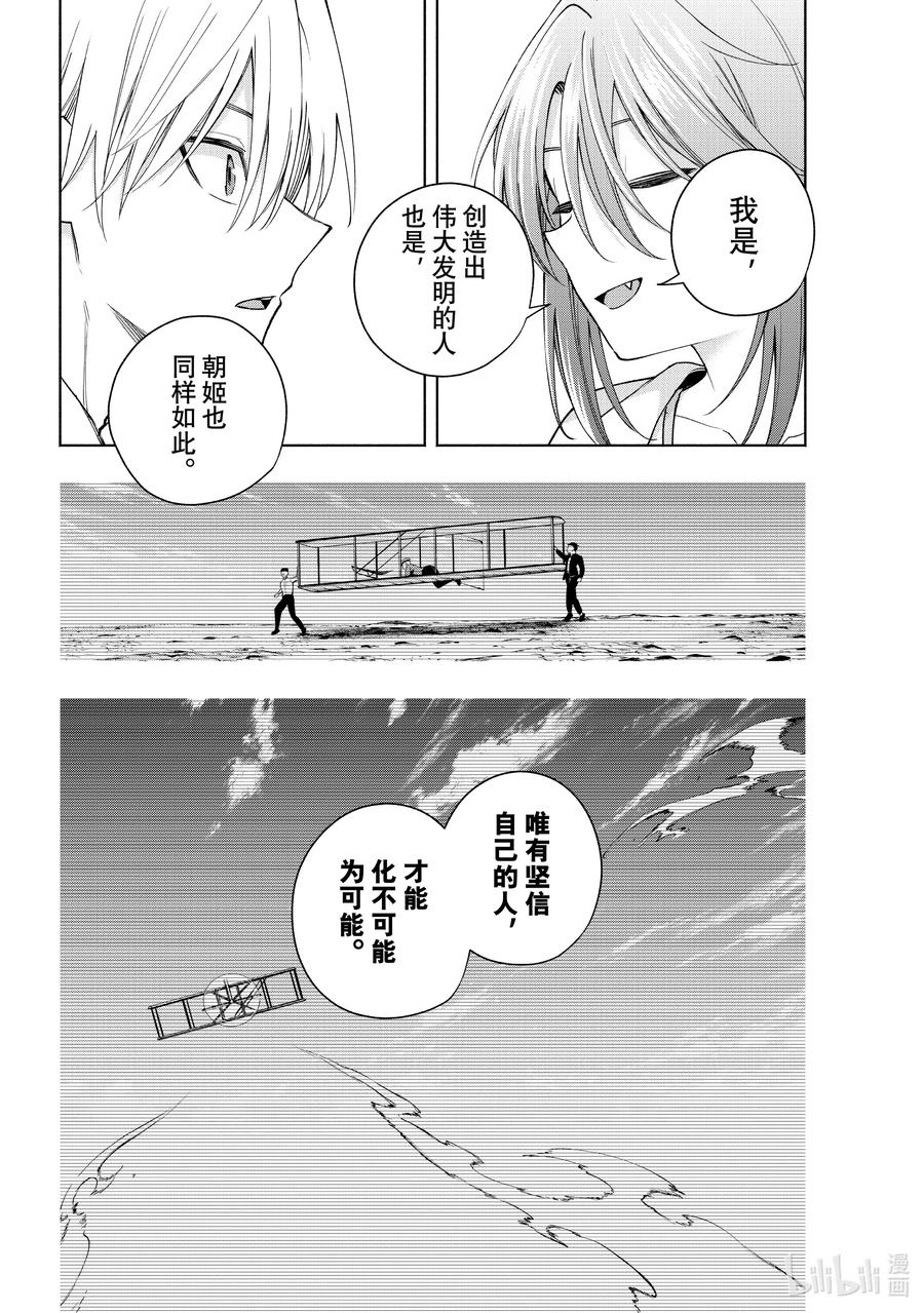 133当下与永远其十-缘结甘神家-内藤默西,讲谈社（第15张）