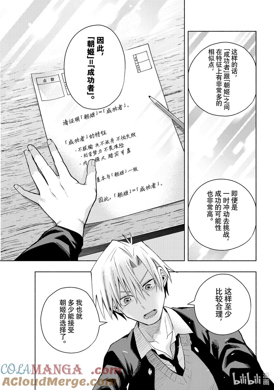 133当下与永远其十-缘结甘神家-内藤默西,讲谈社（第18张）