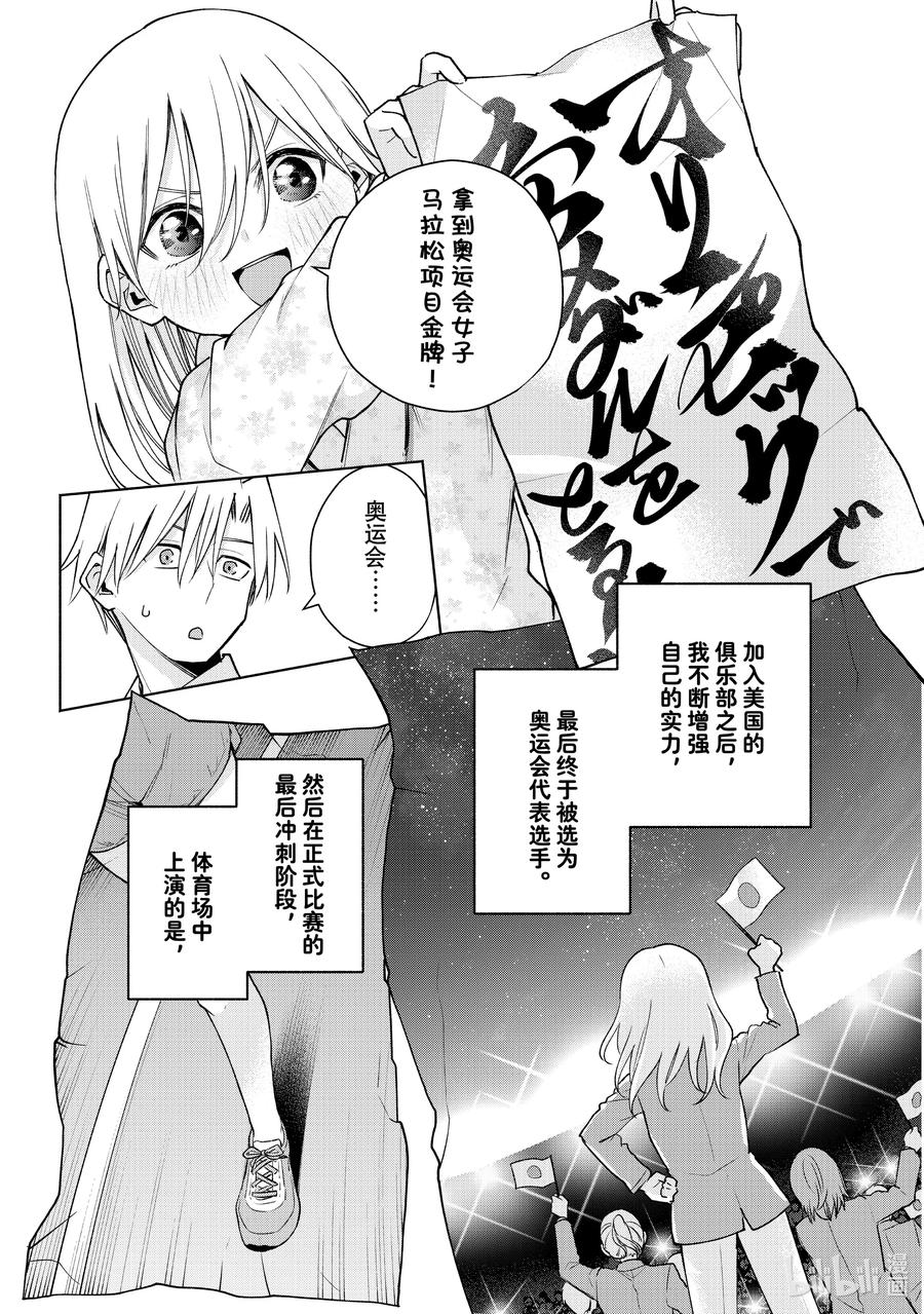 135当下与永远其十二-缘结甘神家-内藤默西,讲谈社（第11张）