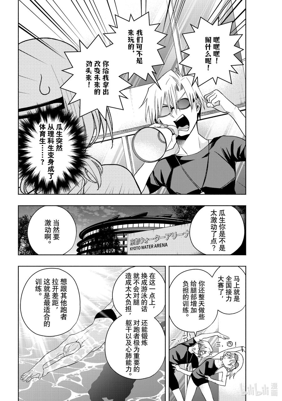 137当下与永远其十四-缘结甘神家-内藤默西,讲谈社（第1张）