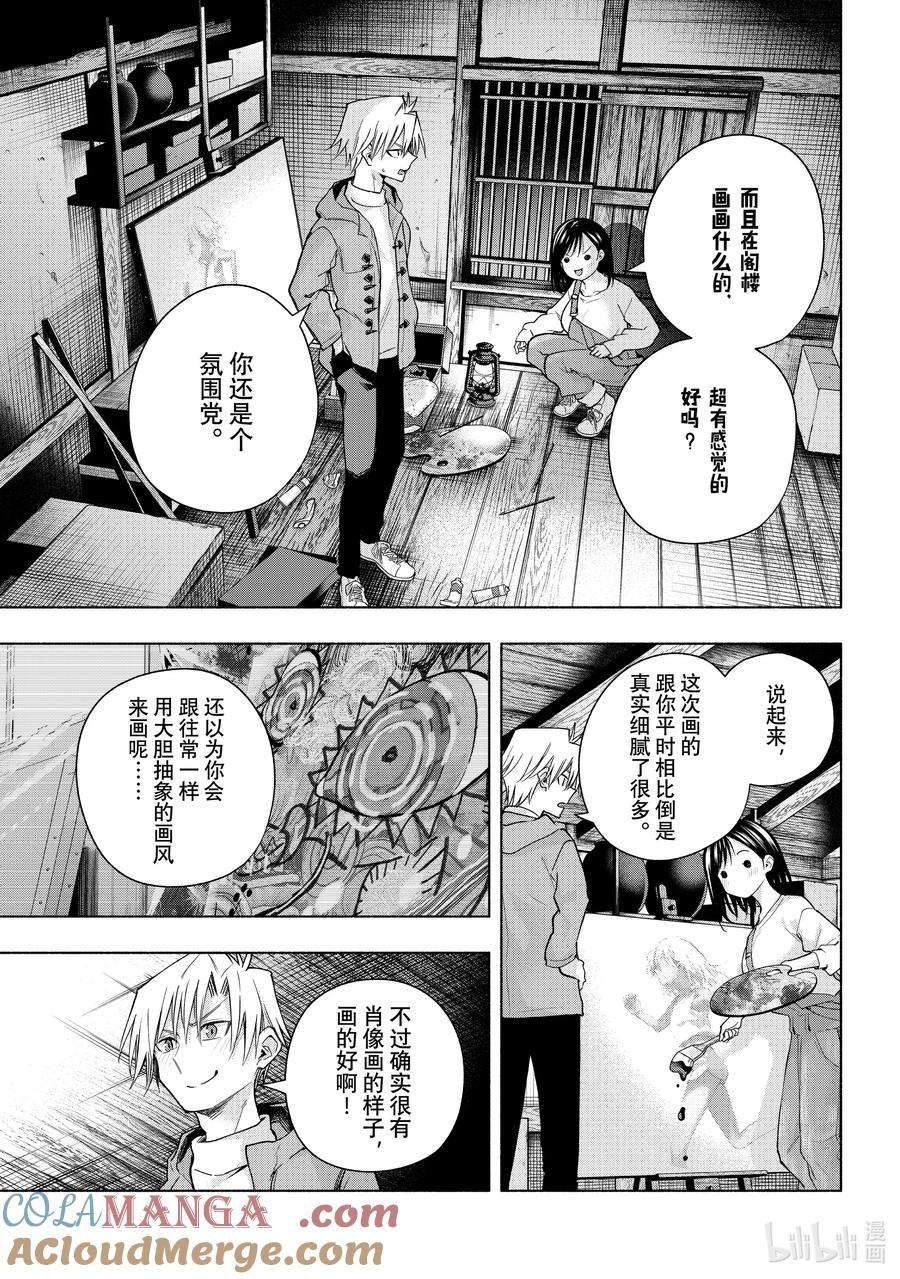 139当下与永远其十六-缘结甘神家-内藤默西,讲谈社（第8张）