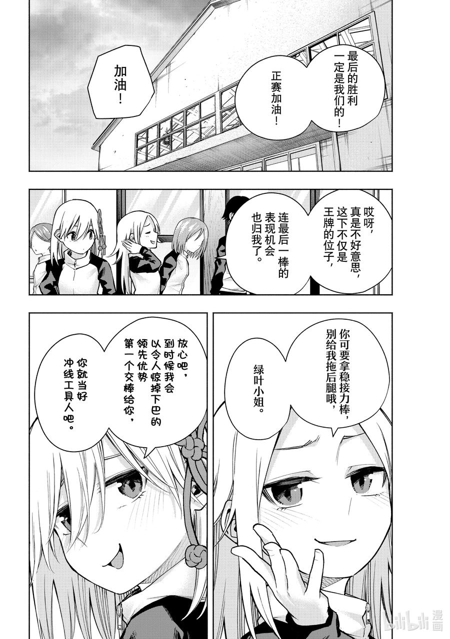 143当下与永远其二十-缘结甘神家-内藤默西,讲谈社（第1张）