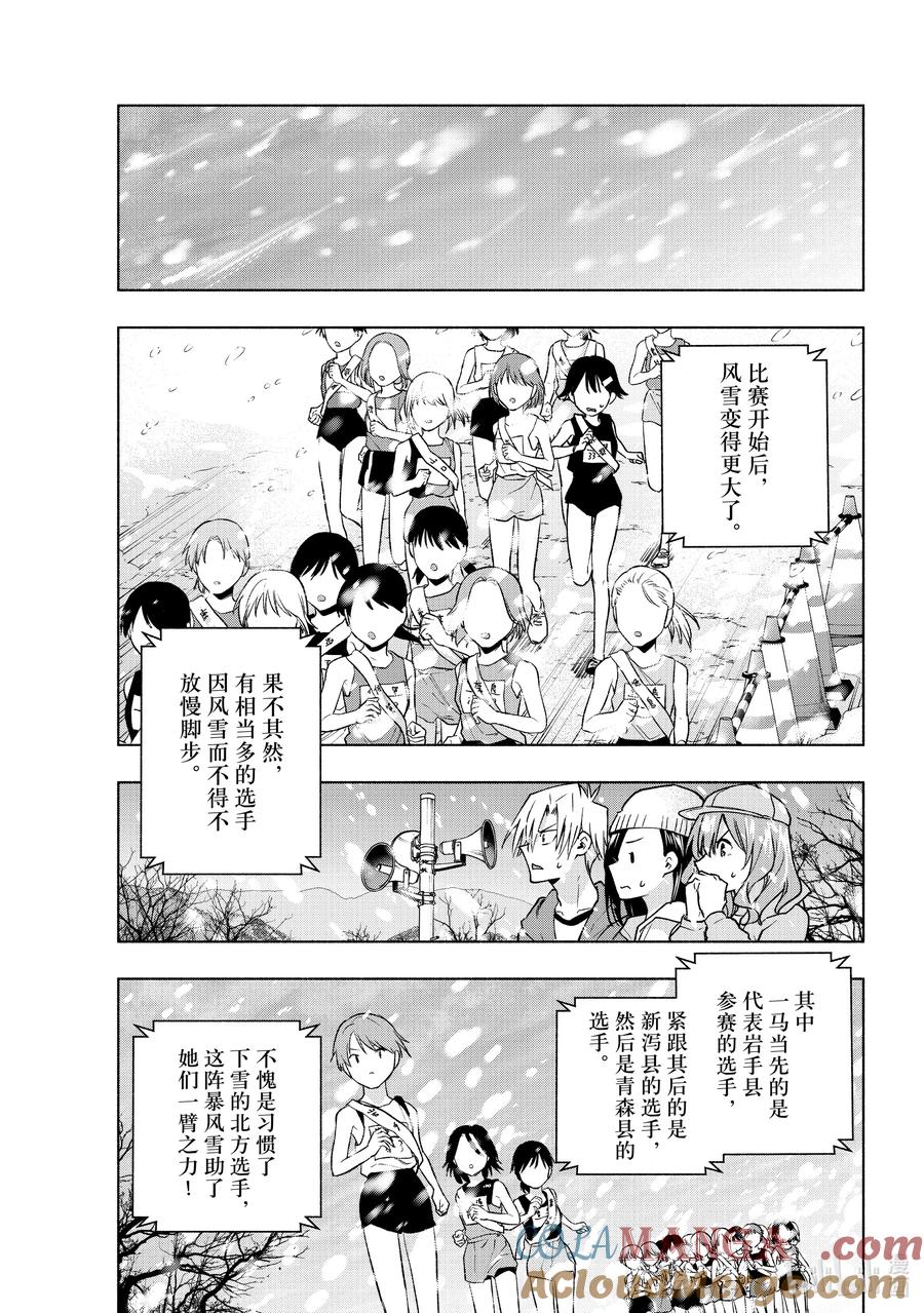 144当下与永远其二十一-缘结甘神家-内藤默西,讲谈社（第4张）