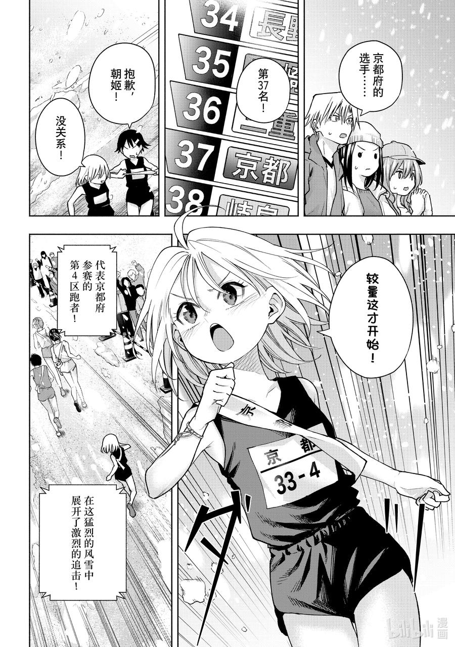 144当下与永远其二十一-缘结甘神家-内藤默西,讲谈社（第5张）