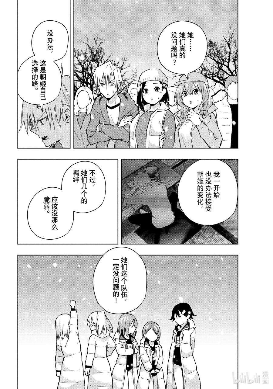 144当下与永远其二十一-缘结甘神家-内藤默西,讲谈社（第3张）